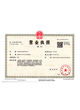 于洪营业执照副本
